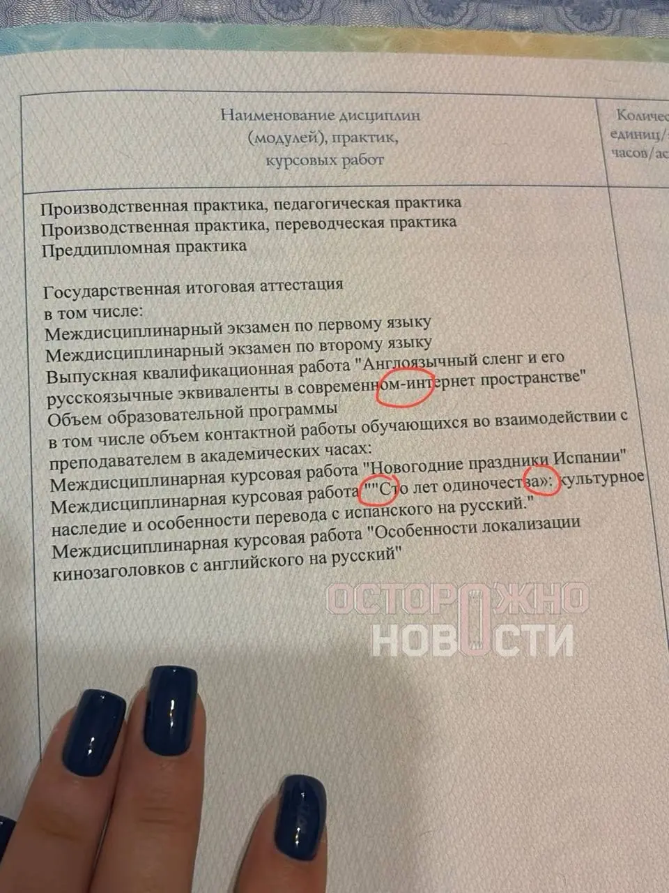 Выпускникам РУДН выдали дипломы с массовыми ошибками | Сетка — социальная сеть от hh.ru