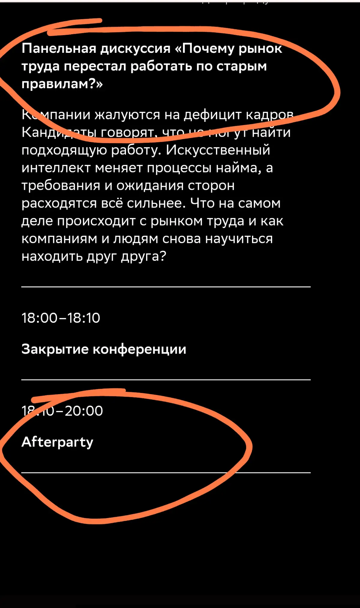 Кто идёт на конфу Сбера в СПб? | Сетка — социальная сеть от hh.ru