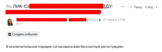 Неожиданная экономия 25 000 ₽ и как ПИК пытается  заработать | Сетка — социальная сеть от hh.ru
