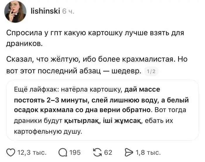 Взял на вооружение новый термин - еб*ть их картофельную душу :) Понравилось...
tg / max
В этом посте были ссылки, но мы их удалили по правилам Сетки | Сетка — социальная сеть от hh.ru