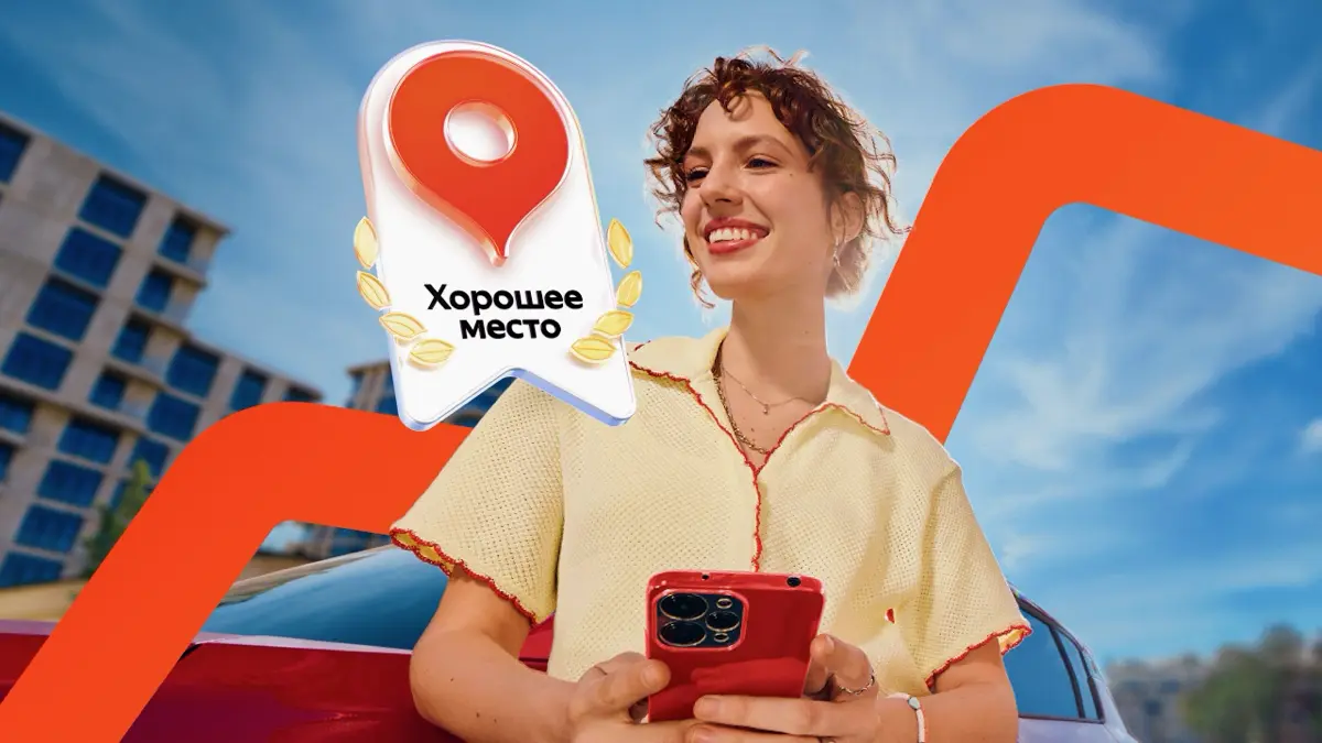 Яндекс ранжирует новости с карт в общую поисковую выдачу | Сетка — социальная сеть от hh.ru