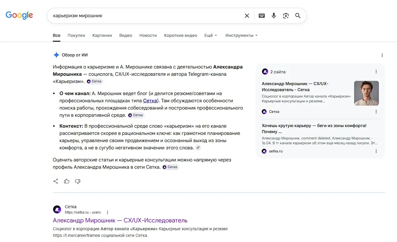 Тормозни!! Это не очередной ИИ-пост. | Сетка — социальная сеть от hh.ru