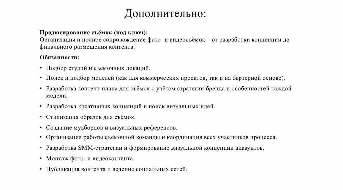 Юлия Поповская
