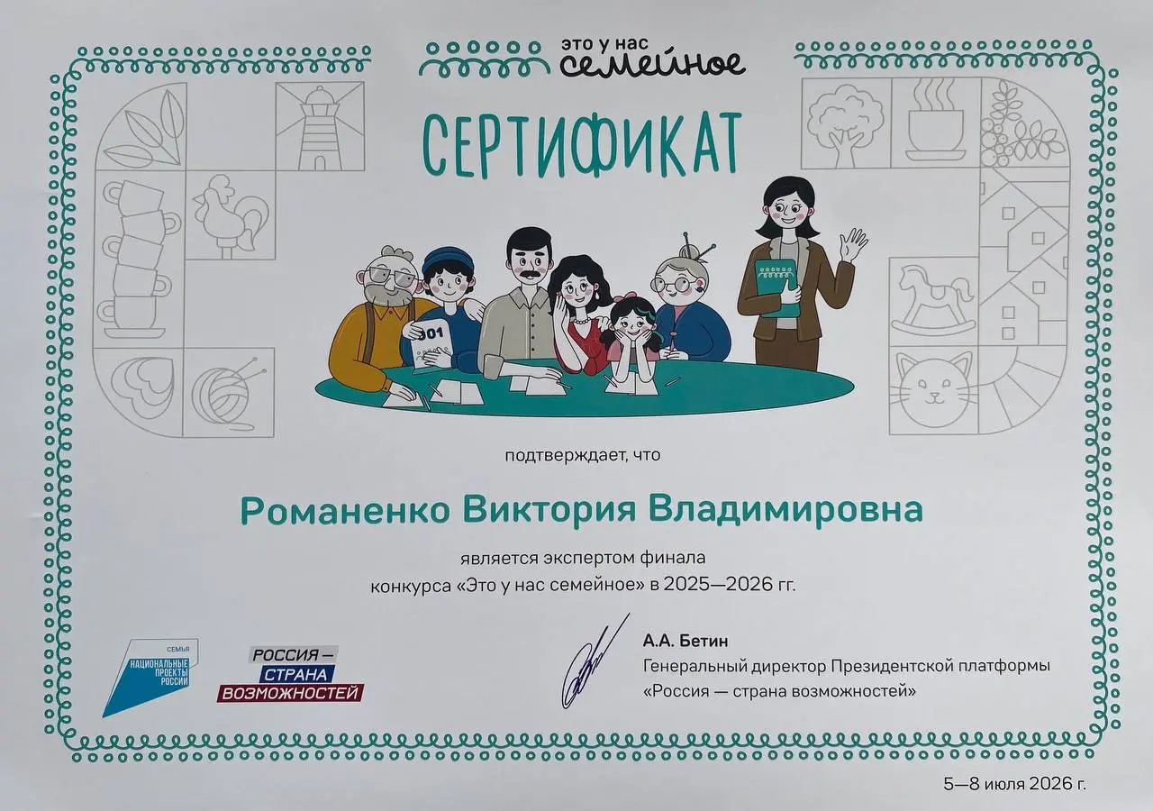 Всем доброго и прекрасного ☀️✨
Мое участие в гипер-ответственной роли эксперта оценки участников всероссийского конкурса «Это у нас семейное» навело меня на вопрос
(он не новый, но актуальный):
почему... | Сетка — социальная сеть от hh.ru