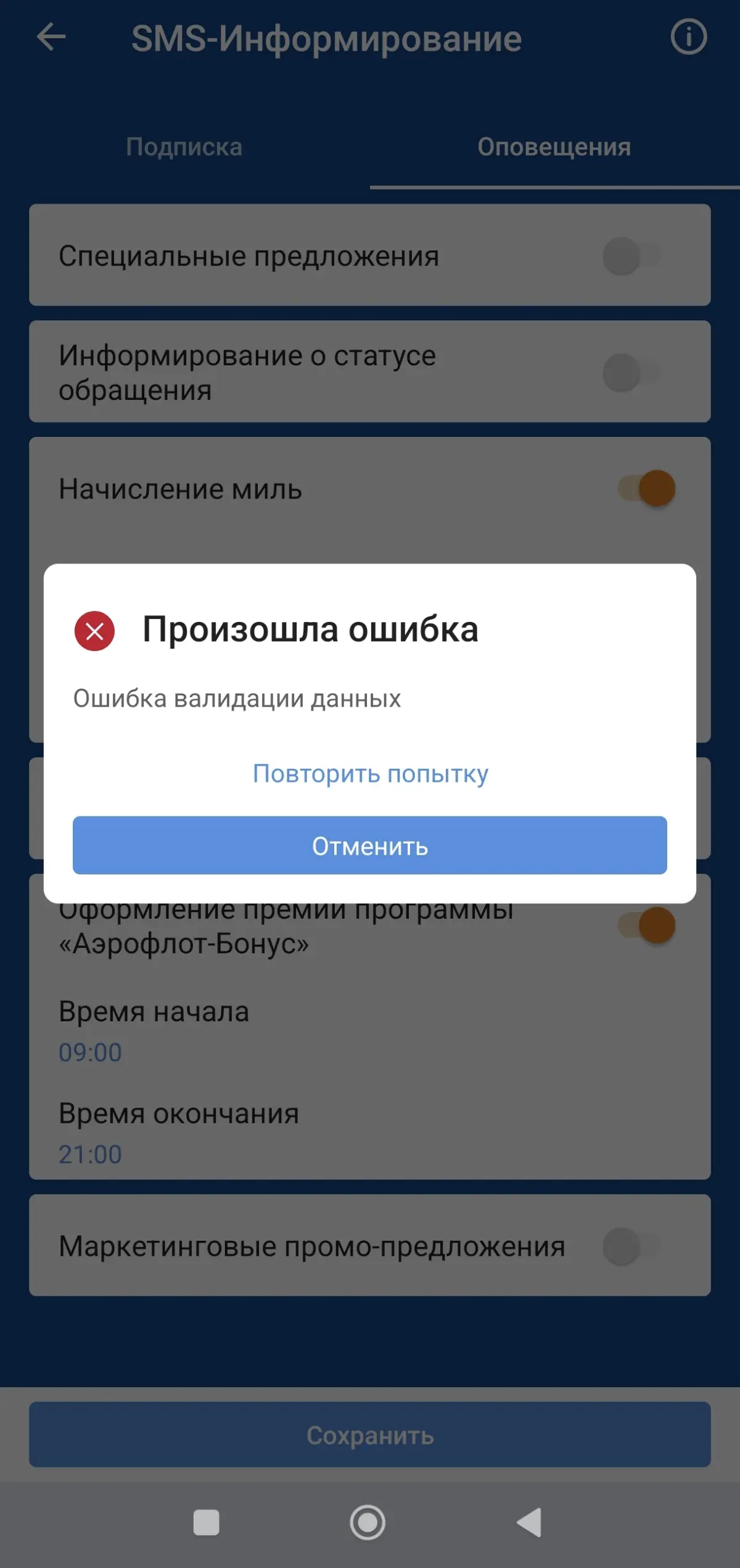 Как повысить конверсию пушей? Очень просто! | Сетка — социальная сеть от hh.ru