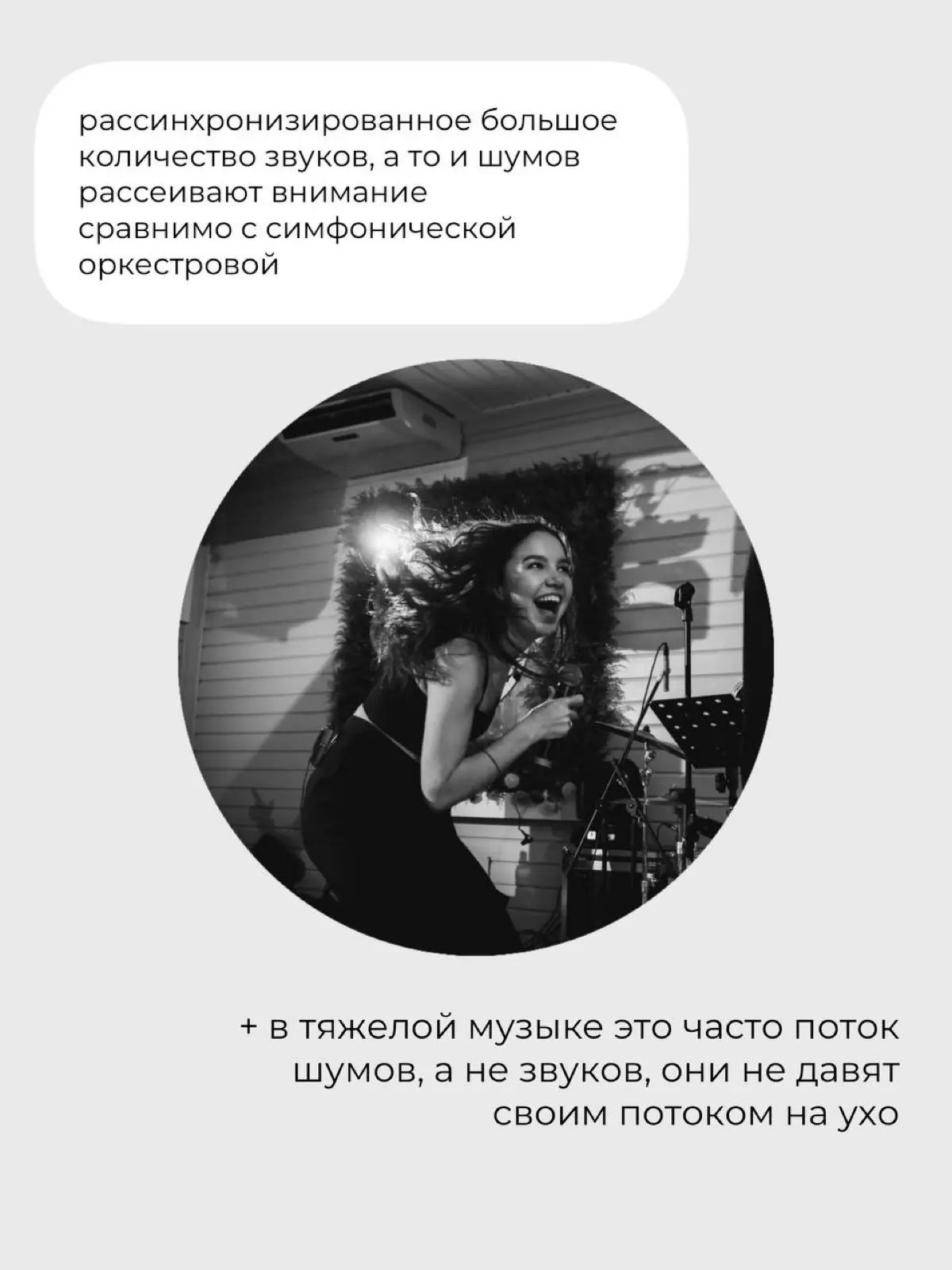Метал влияет на мозг как классика? | Сетка — социальная сеть от hh.ru