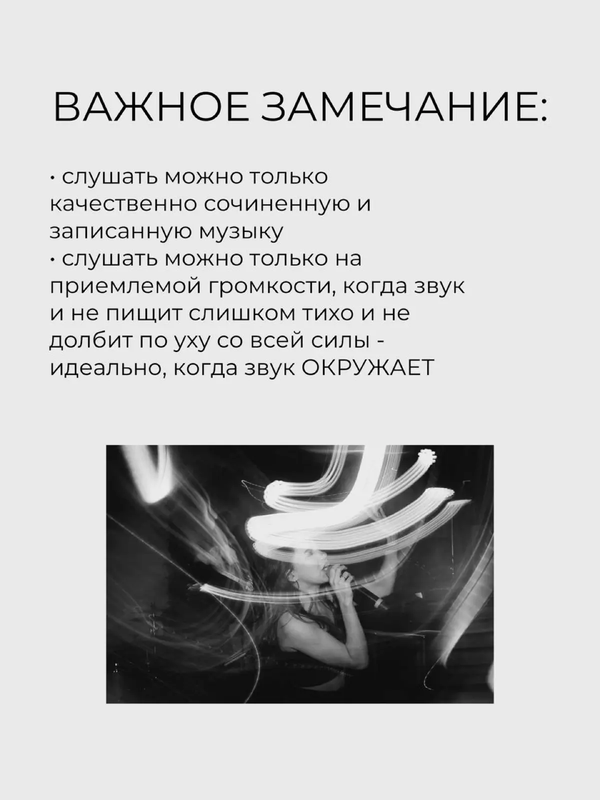 Метал влияет на мозг как классика? | Сетка — социальная сеть от hh.ru