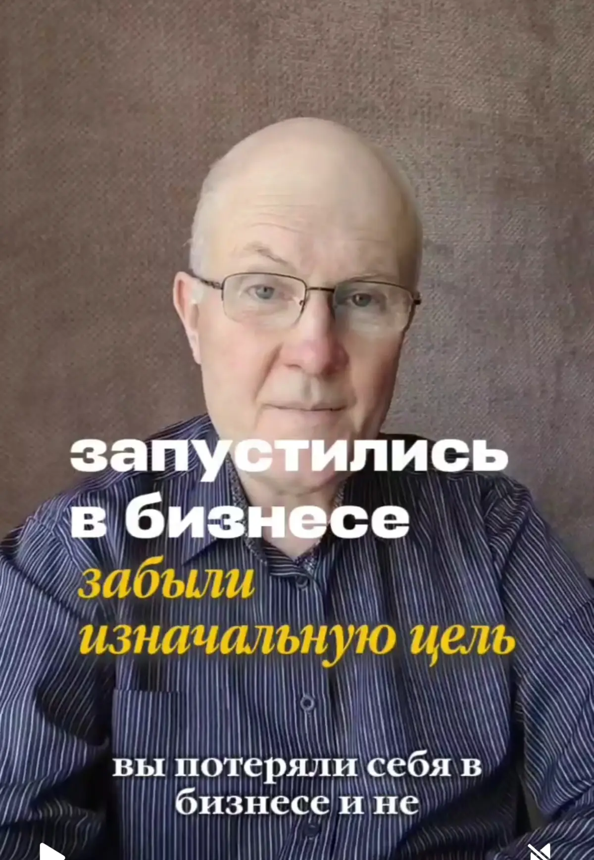 Вы потеряли себя в бизнесе и не помните, зачем вообще начинали этот путь?
Бизнес поглотил вашу личность. Вы стали функцией, должностью, набором KPI | Сетка — социальная сеть от hh.ru