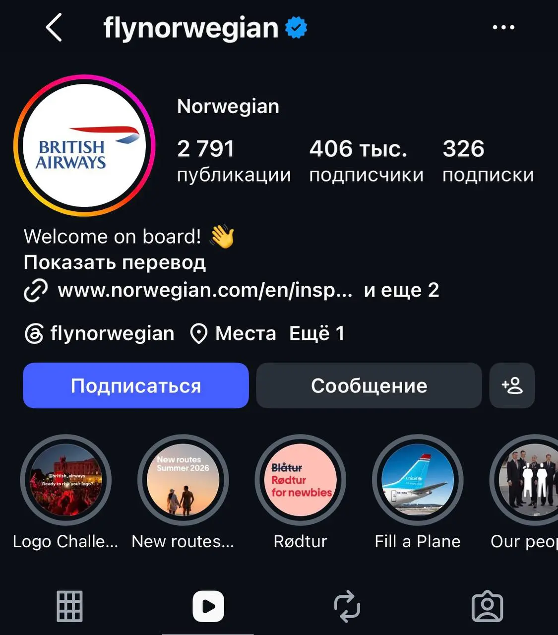 Для тех, кто не смотрел матч Англия - Норвегия, результат понятен
Norwegian Air, красавчики, держат слово 🔥 | Сетка — социальная сеть от hh.ru