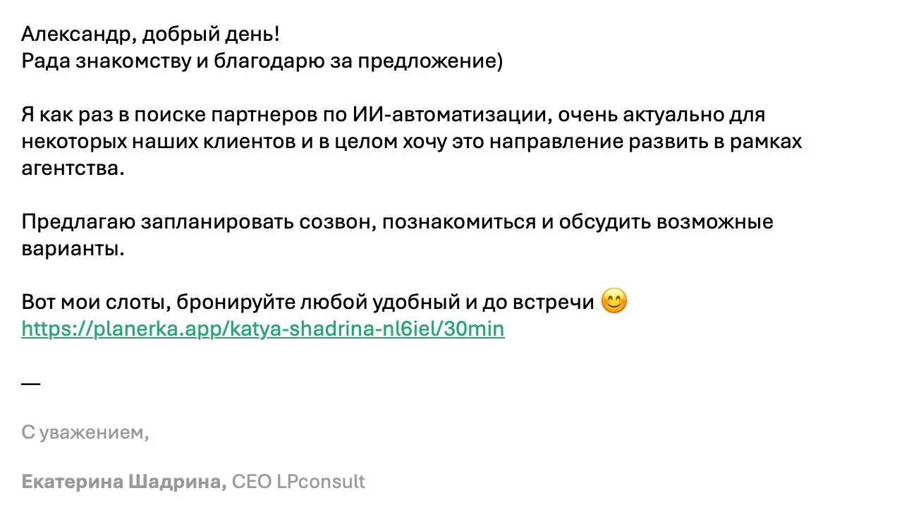 Одна из самых критичных проблем, которую я решаю со многими основателями B2B-бизнесов - скептичное отношение к email-аутричу | Сетка — социальная сеть от hh.ru