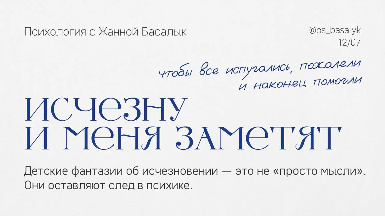«В детстве я хотела умереть, чтобы меня заметили»
На самом деле, это не про смерть, а про отчаяние.
Знакомо это чувство?
Когда вы маленькая, а внутри ком. Вас не слышат, не замечают | Сетка — социальная сеть от hh.ru