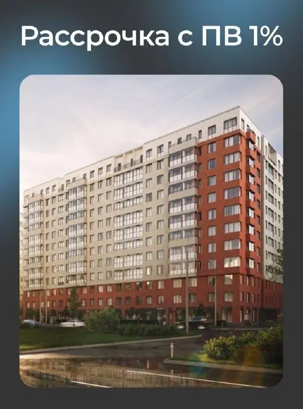 Застройщик в Мурино запустил акционную рассрочку: ПВ 1% + материнский капитал закрывающим платежом
Условия:
• Вносите личные средства в размере 1%
• Далее ежемесячные платежи 35-60 тыс. руб | Сетка — социальная сеть от hh.ru