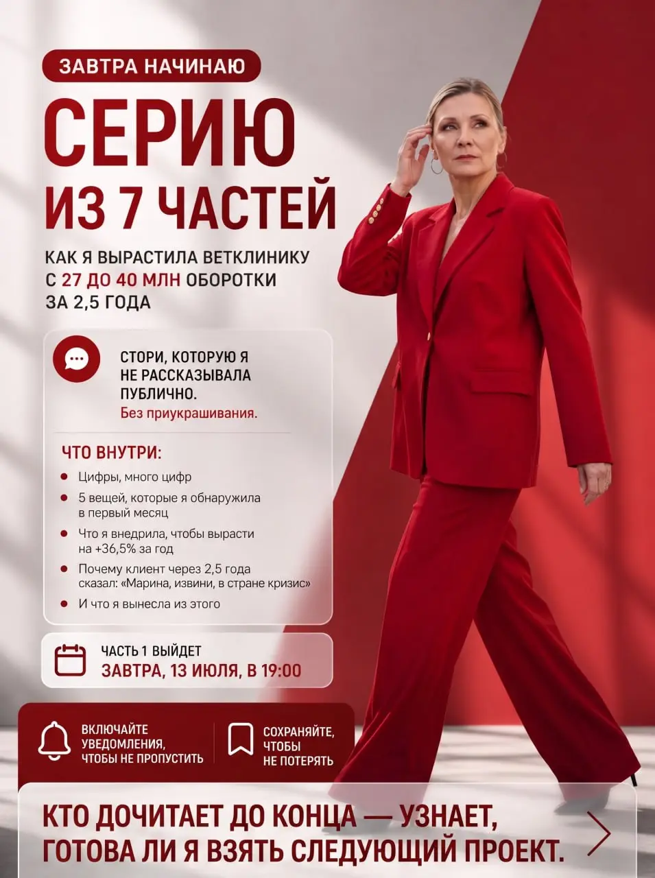 Завтра на личной странице https://vk.com/marina.biznes.perm начинаю серию из 7 частей: как я вырастила ветклинику с 27 до 40 млн оборотки за 2,5 года.
Стори, которую я не рассказывала публично | Сетка — социальная сеть от hh.ru