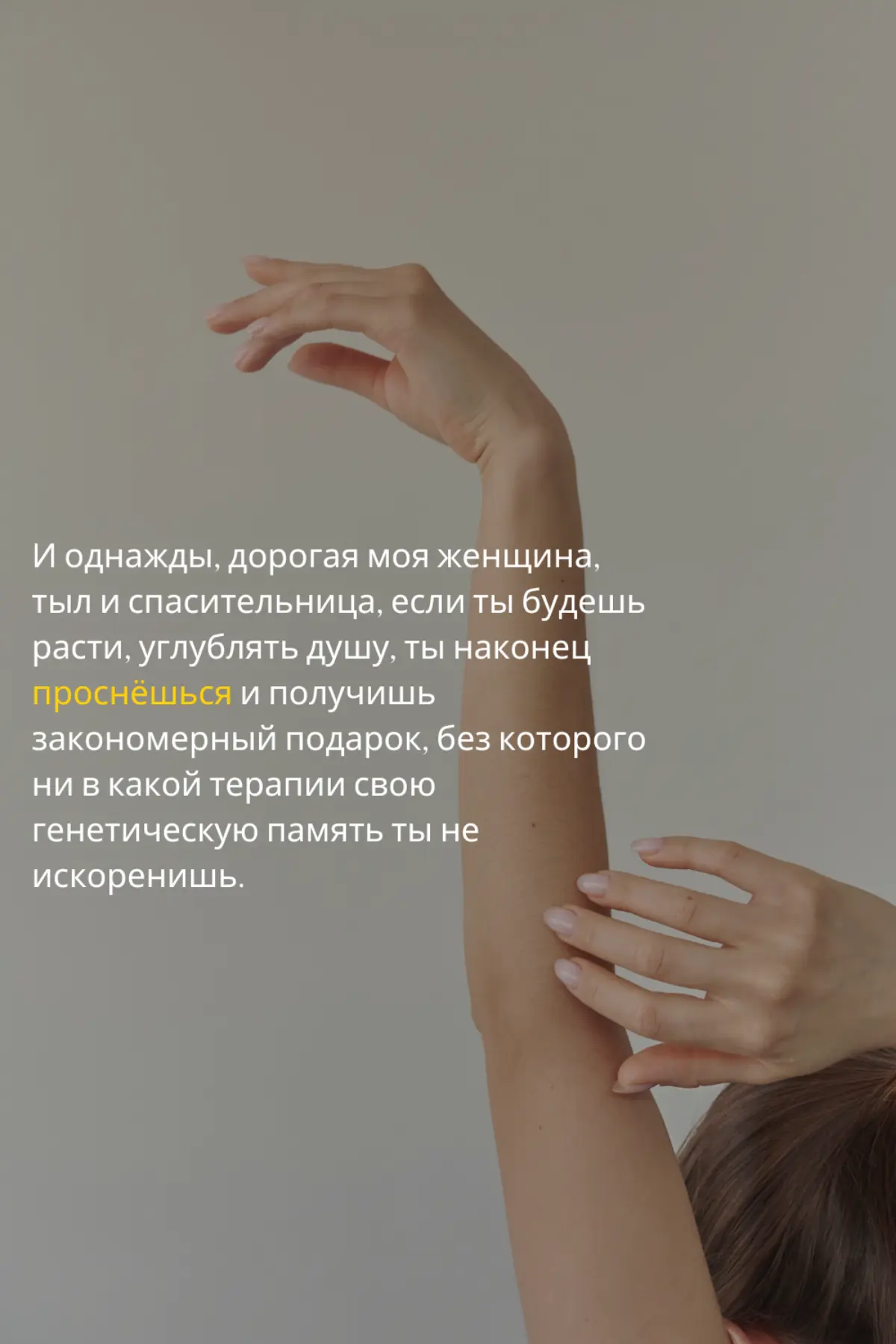 Женщина всегда кого-то хочет спасать... | Сетка — социальная сеть от hh.ru
