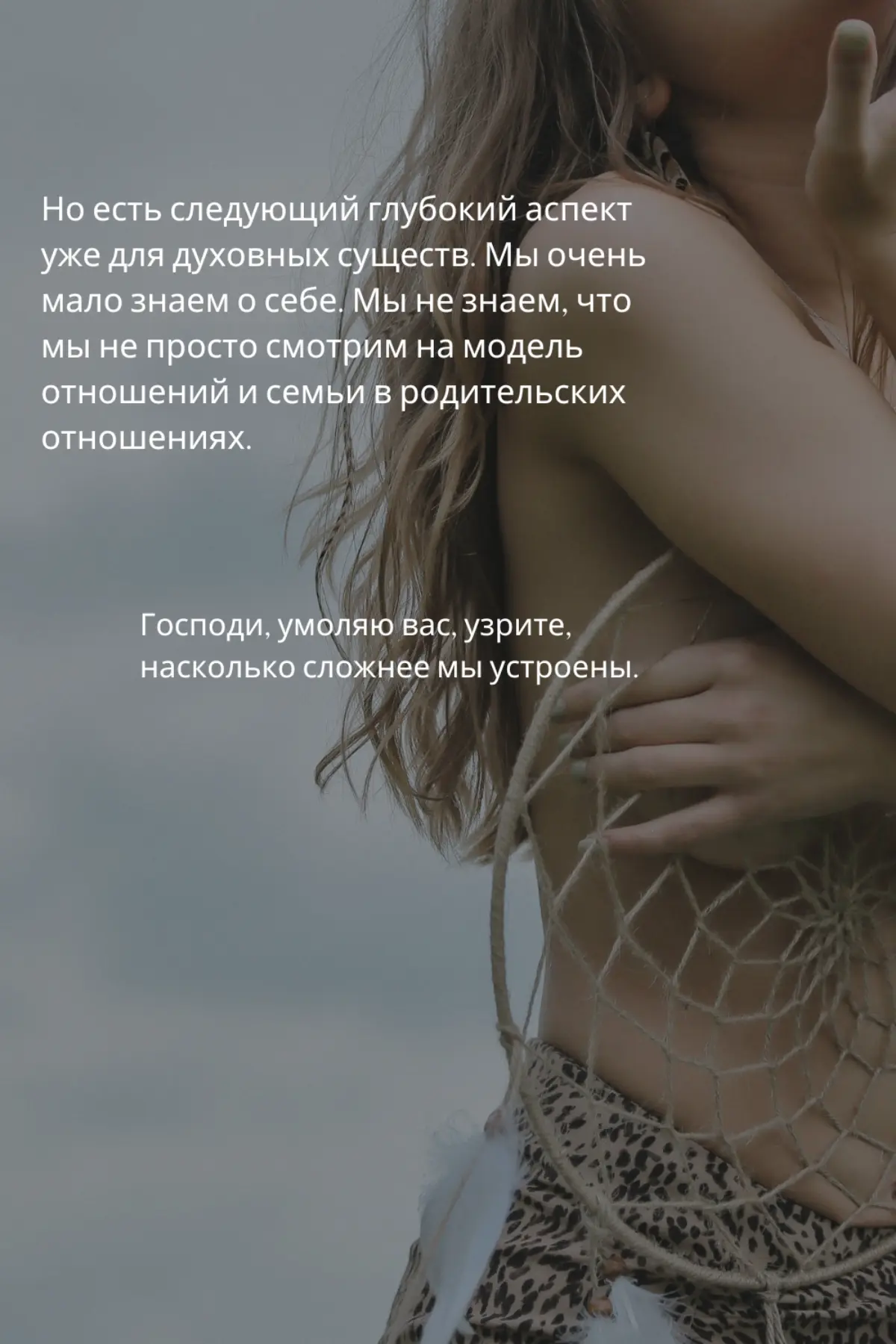 Женщина всегда кого-то хочет спасать... | Сетка — социальная сеть от hh.ru