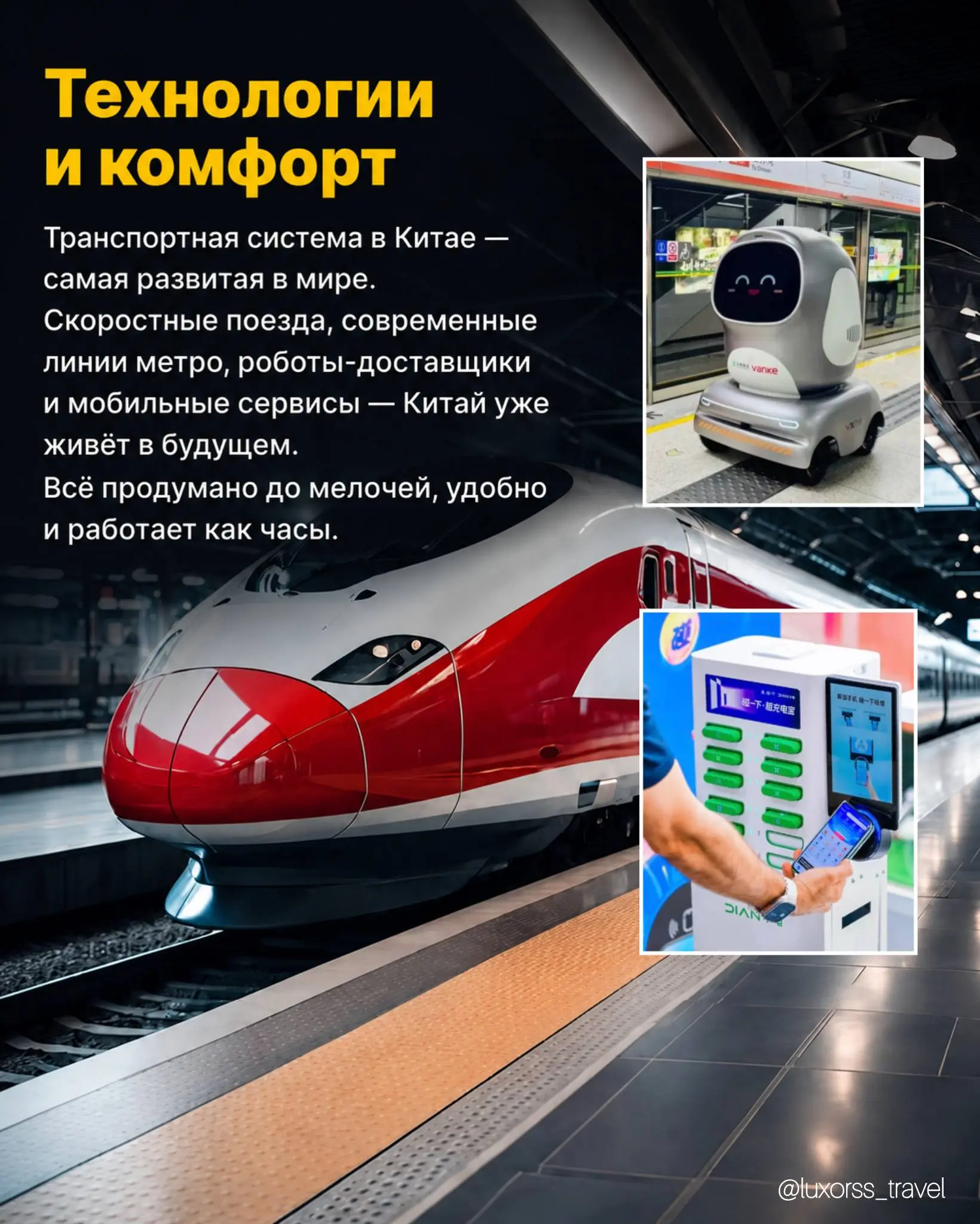 Китай — это ярко, впечатляюще и навсегда в сердце💛
Говорят, Китай можно изучать бесконечно. И это правда: каждый регион — как отдельная страна со своим языком, кухней и атмосферой | Сетка — социальная сеть от hh.ru