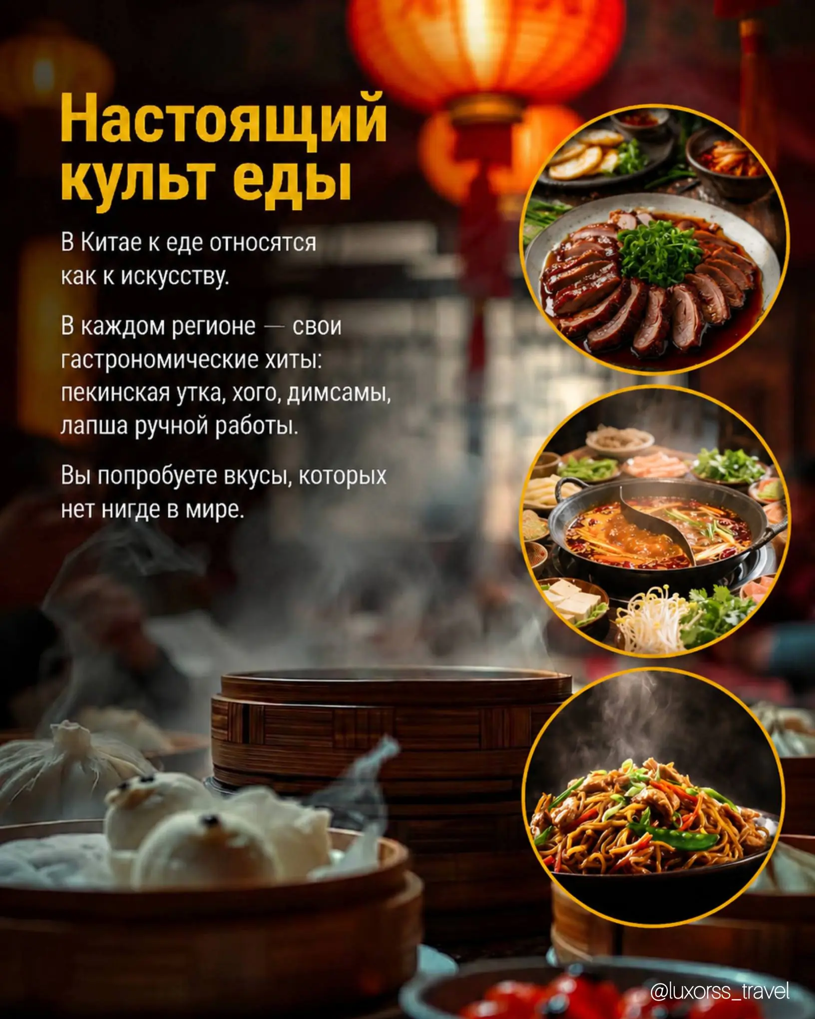 Китай — это ярко, впечатляюще и навсегда в сердце💛
Говорят, Китай можно изучать бесконечно. И это правда: каждый регион — как отдельная страна со своим языком, кухней и атмосферой | Сетка — социальная сеть от hh.ru