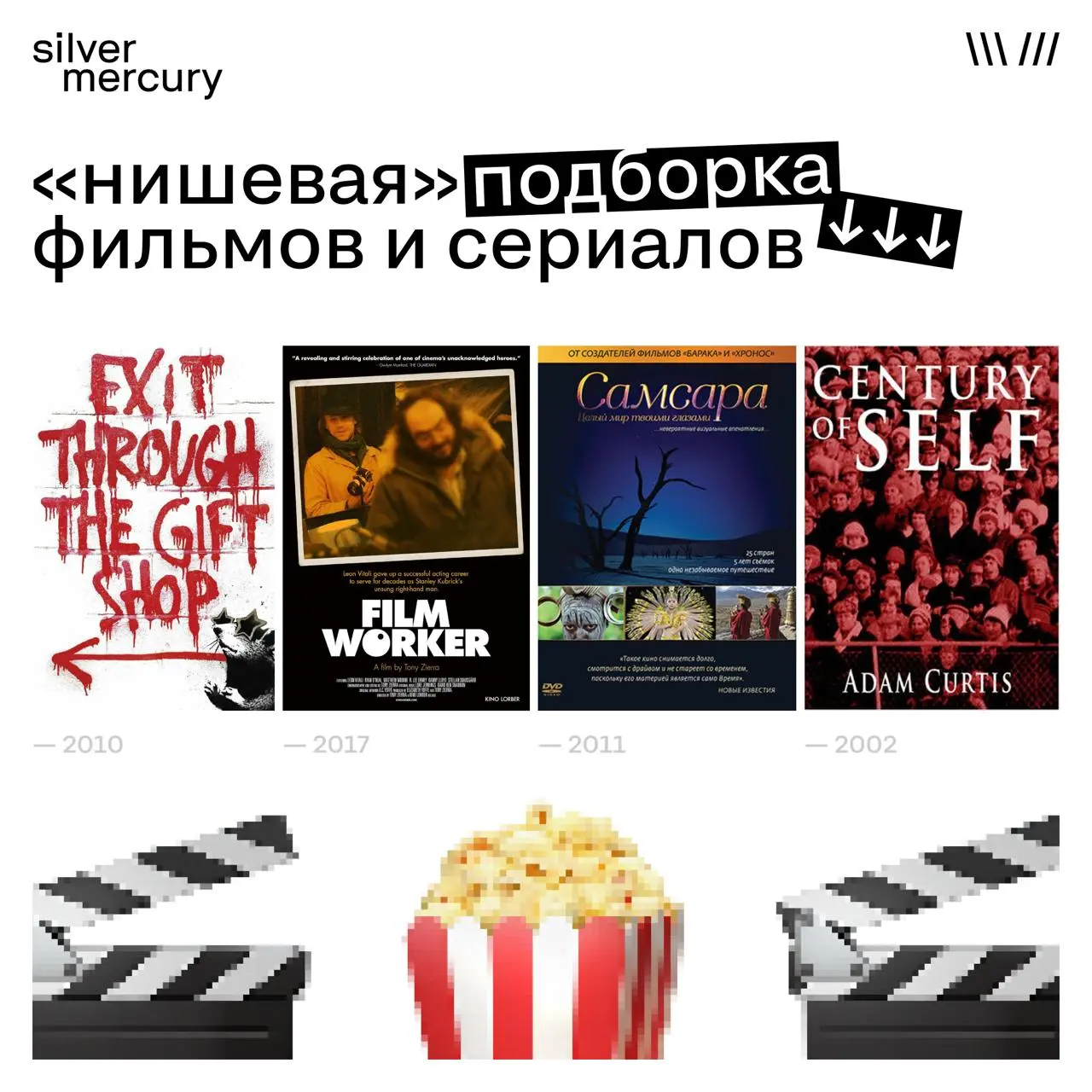 Фильмы и сериалы, которые стоит посмотреть этим летом
Каждое лето в лентах всплывает одна и та же подборка «10 фильмов про рекламу» — и в ней неизменно «99 франков», «Чего хотят женщины», «Generation ... | Сетка — социальная сеть от hh.ru
