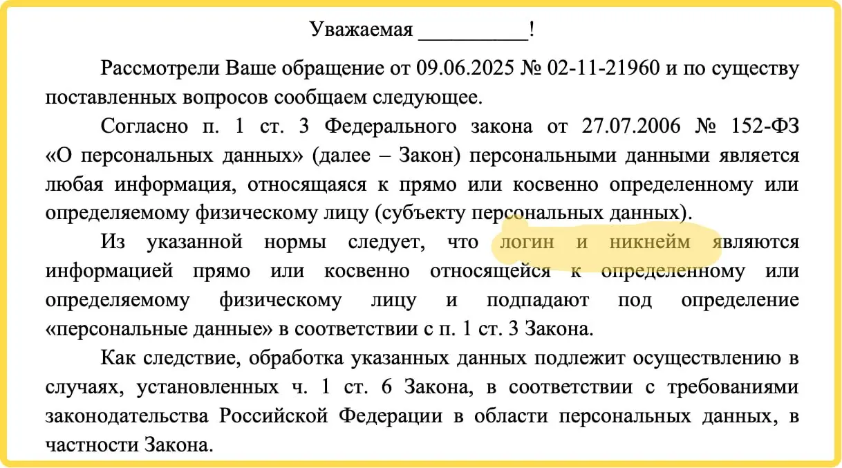 Занятная история с подключением РКН. Нам написали, цитирую ниже:
"Просьба удалить все сообщения по никнейму quokkusна Вашем сайте telega.fm т.к | Сетка — социальная сеть от hh.ru