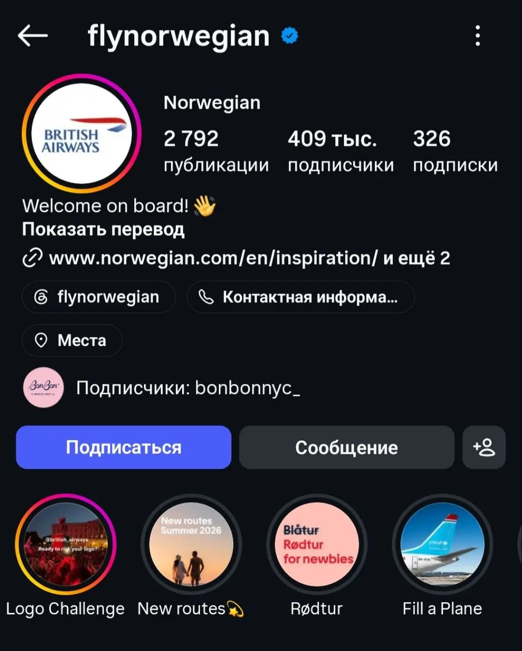⚽️ Заметили какое-то несовпадение на скрине?
Норвегия вчера проиграла Англии, а Norwegian сдержали слово в споре, который сами и запустили, и поставили в своих соцсетях логотипы British Airways | Сетка — социальная сеть от hh.ru