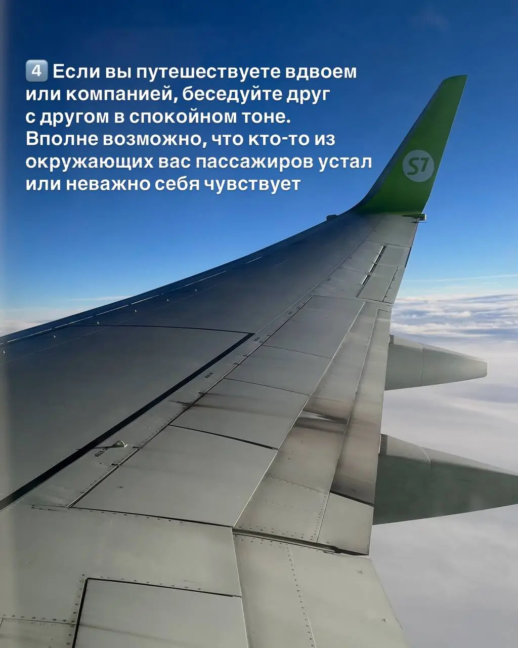 День бортпроводника сегодня!✈️
Мои поздравления всем представителям этой красивой и сложной профессии, бывшим, настоящим и будущим!
А для вас, дорогие друзья, сегодня в карточках 10 правил travel-этик... | Сетка — социальная сеть от hh.ru
