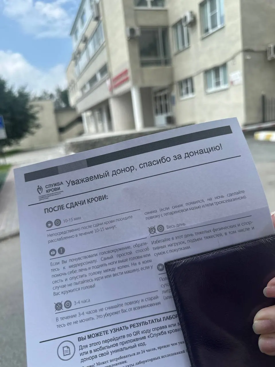 🩸B(III)+
10 июля я получила свой код донора в базе и сдала кровь, щас расскажу подробнее пару деталей, которых не было ни в одном месте, где я читала при подготовке к этому мероприятию
☝️Еда
Пишут что... | Сетка — социальная сеть от hh.ru