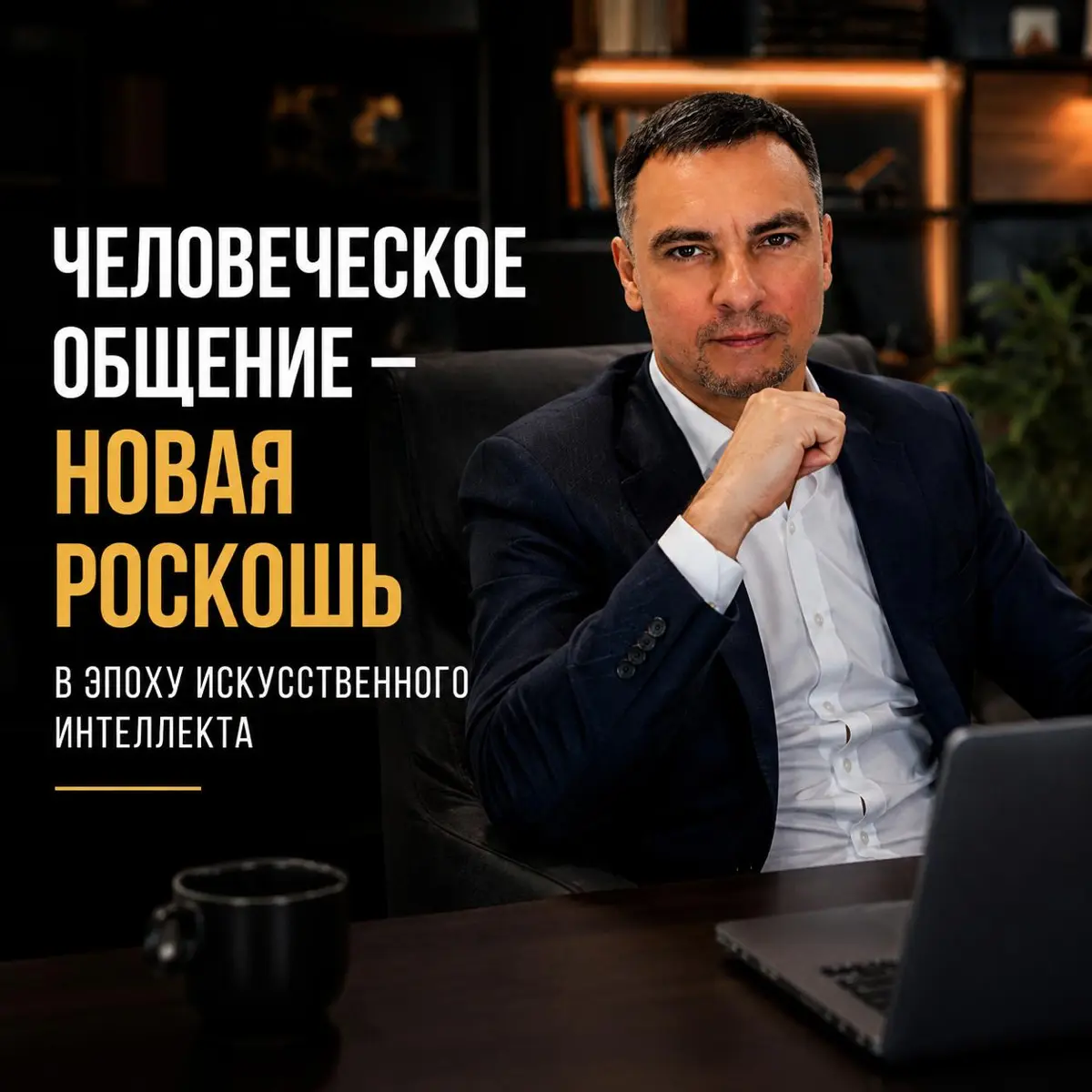 Роскошь 21 века… | Сетка — социальная сеть от hh.ru