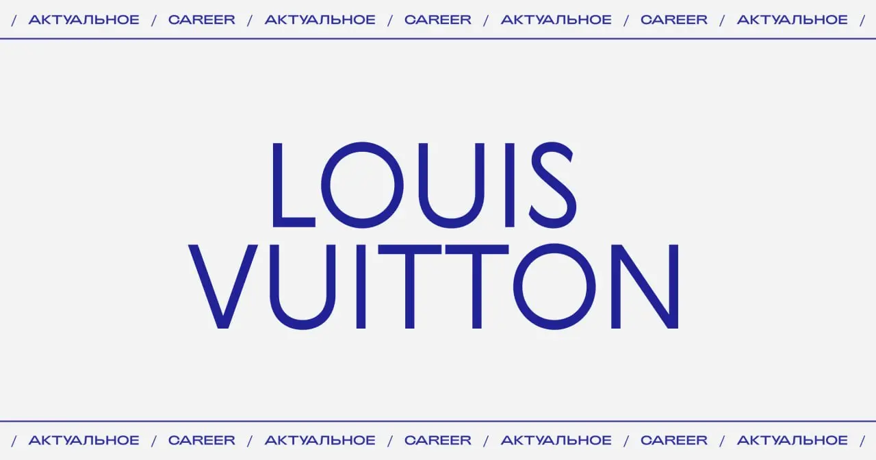 Актуальные стажировки в Louis Vuitton:
🔵Стажер в PR-отдел PR (Куала-Лумпур)
https://www.linkedin | Сетка — социальная сеть от hh.ru