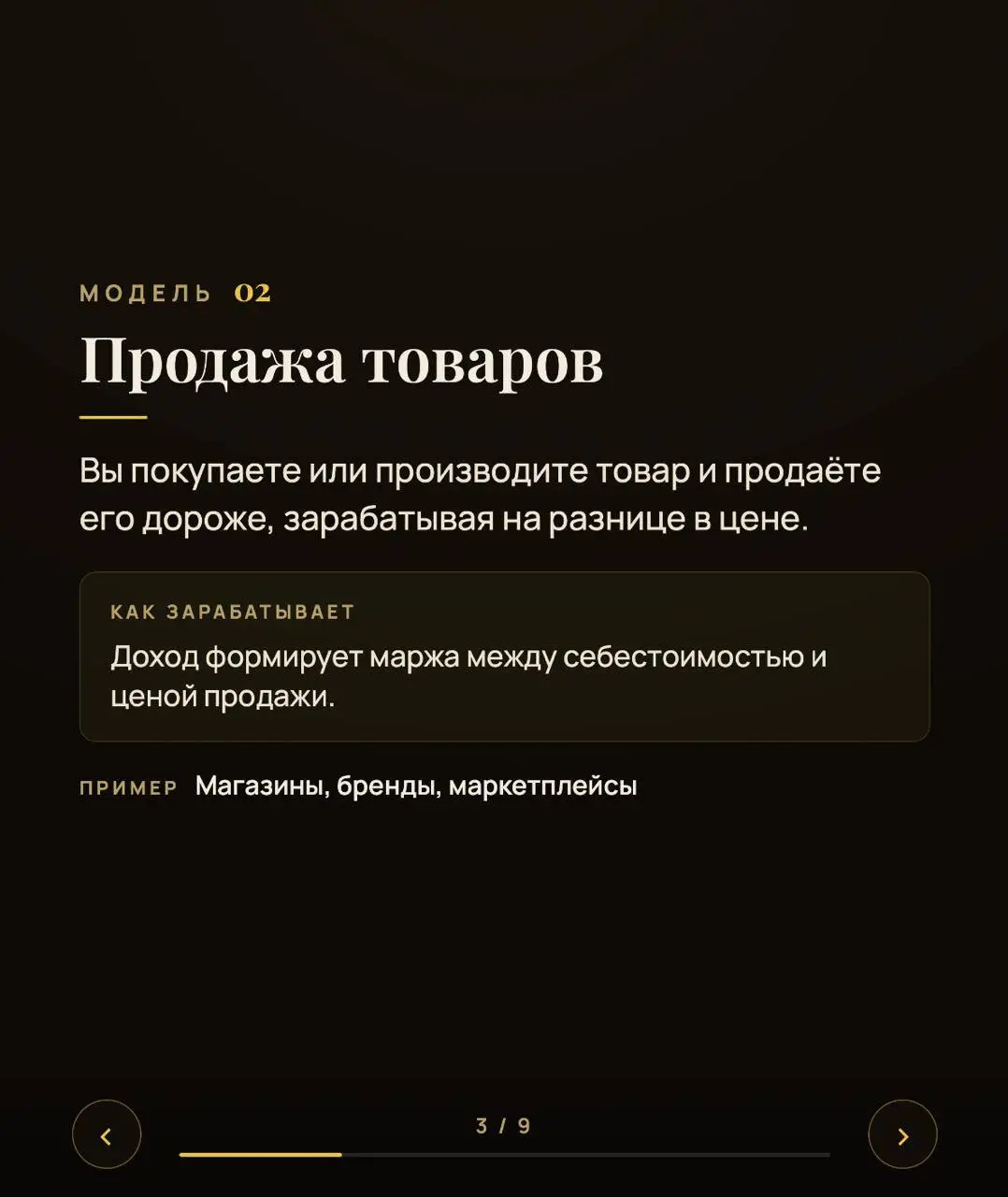 «А какой бизнес точно работает?» - знакомый вопрос
Честно, универсального ответа нет. Но есть модели, которые доказали себя в разных условиях, при разных бюджетах и с разными людьми за рулём | Сетка — социальная сеть от hh.ru