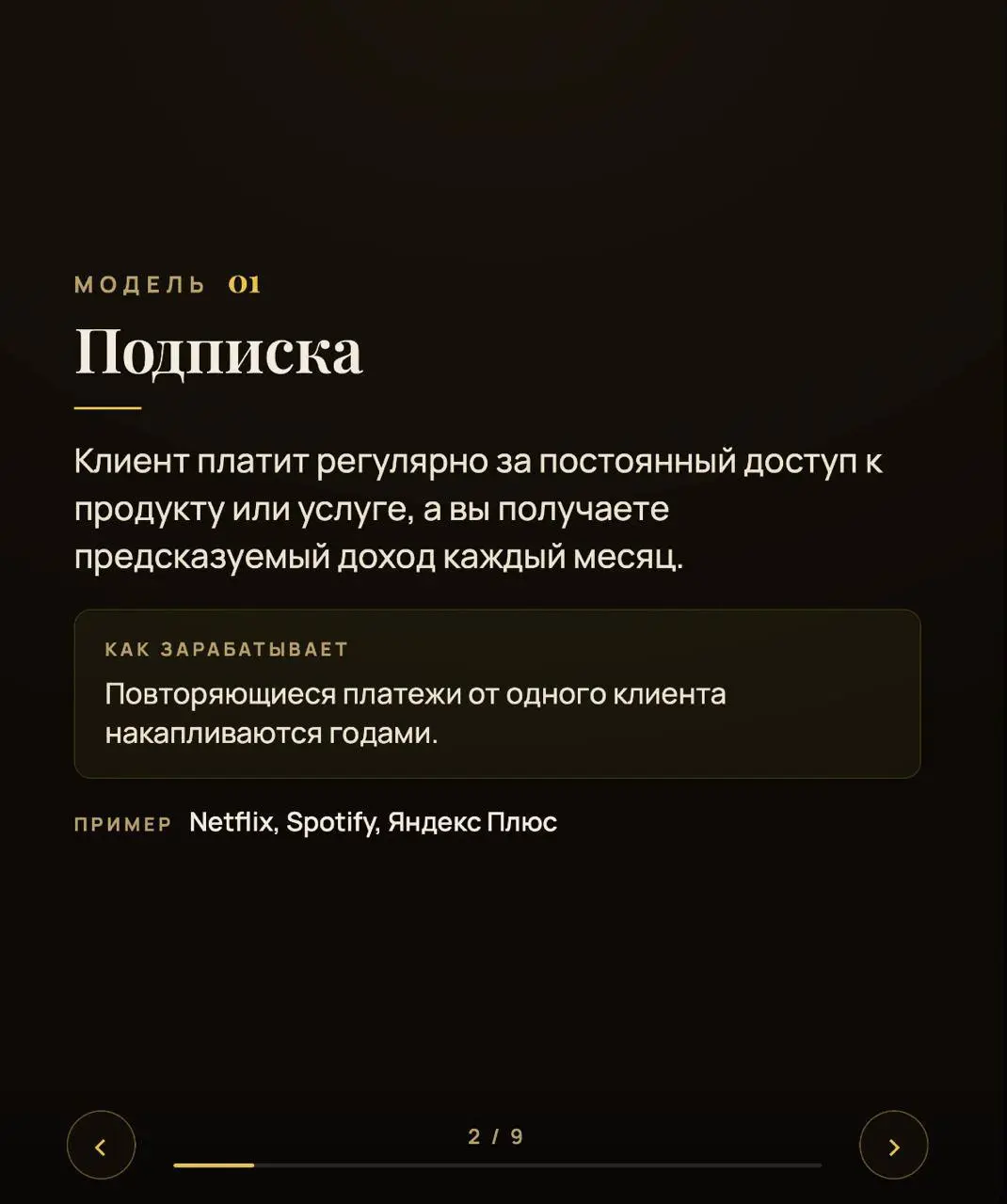«А какой бизнес точно работает?» - знакомый вопрос
Честно, универсального ответа нет. Но есть модели, которые доказали себя в разных условиях, при разных бюджетах и с разными людьми за рулём | Сетка — социальная сеть от hh.ru