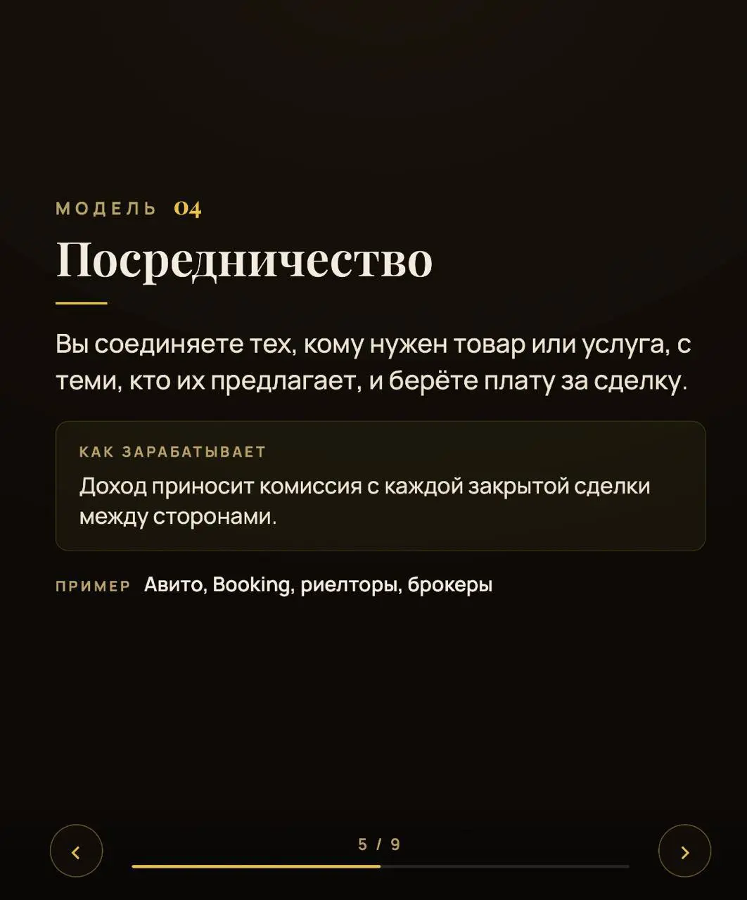 «А какой бизнес точно работает?» - знакомый вопрос
Честно, универсального ответа нет. Но есть модели, которые доказали себя в разных условиях, при разных бюджетах и с разными людьми за рулём | Сетка — социальная сеть от hh.ru