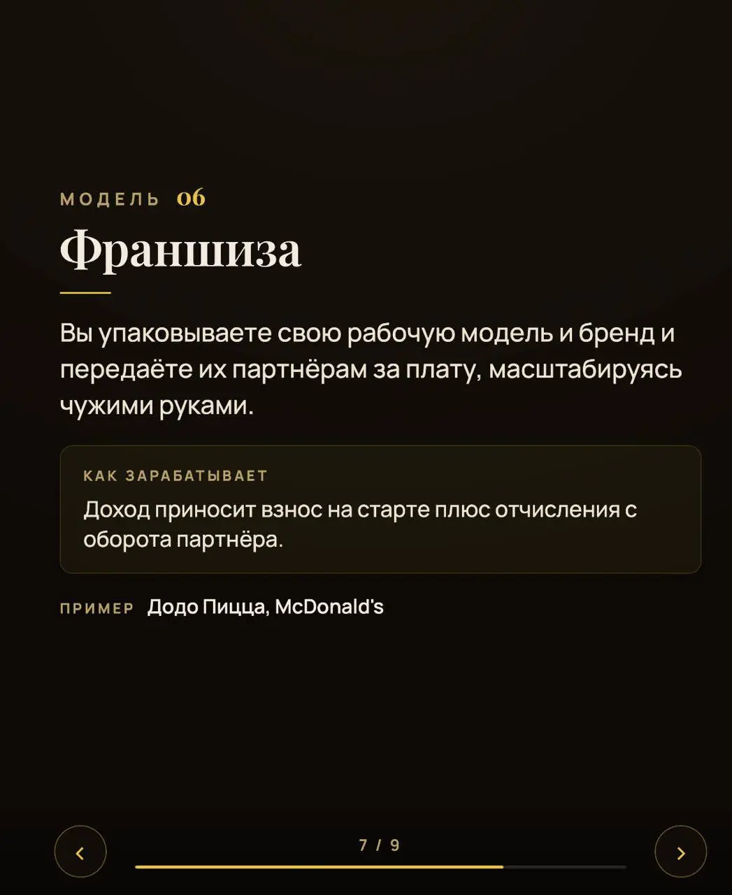«А какой бизнес точно работает?» - знакомый вопрос
Честно, универсального ответа нет. Но есть модели, которые доказали себя в разных условиях, при разных бюджетах и с разными людьми за рулём | Сетка — социальная сеть от hh.ru