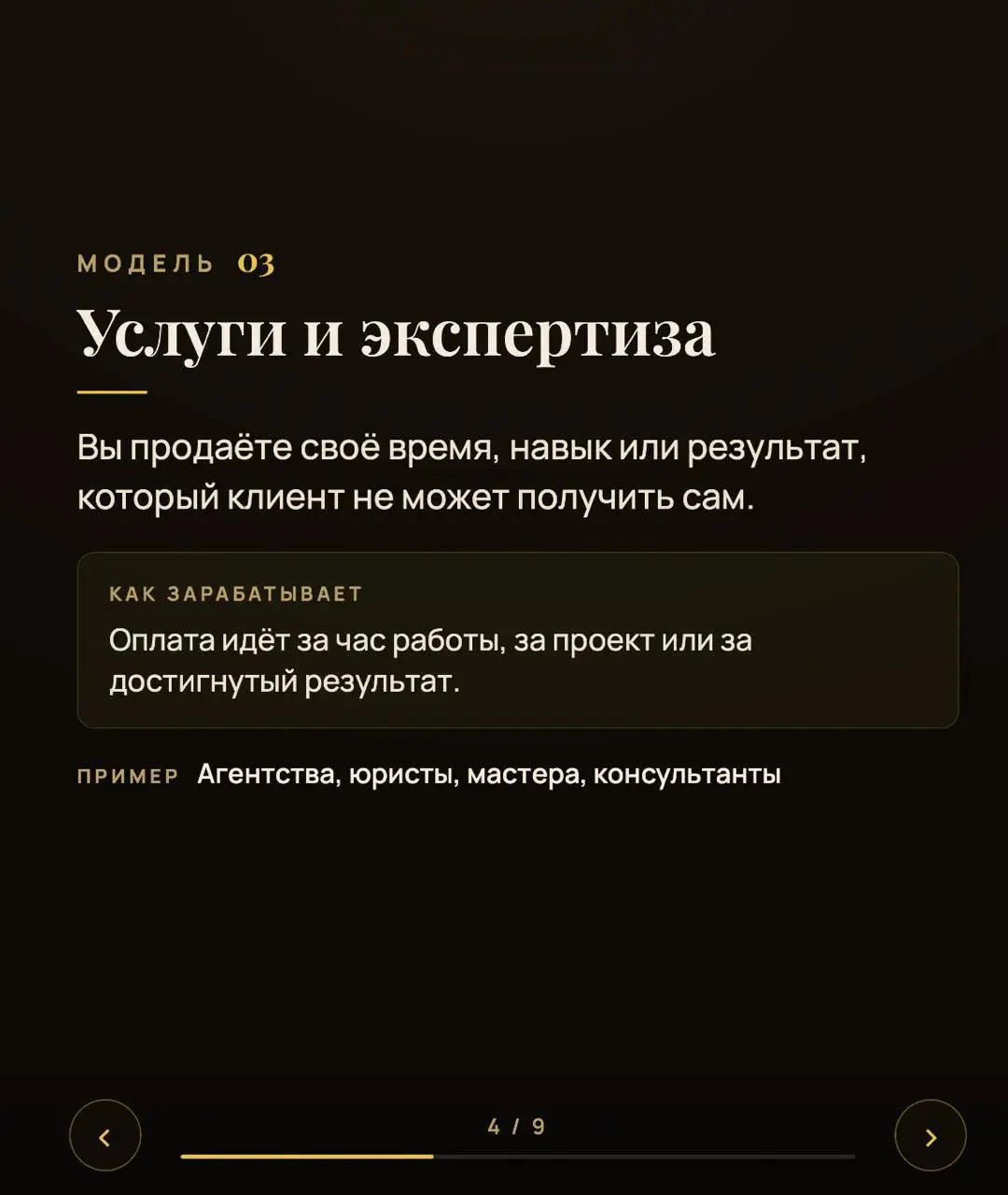 «А какой бизнес точно работает?» - знакомый вопрос
Честно, универсального ответа нет. Но есть модели, которые доказали себя в разных условиях, при разных бюджетах и с разными людьми за рулём | Сетка — социальная сеть от hh.ru