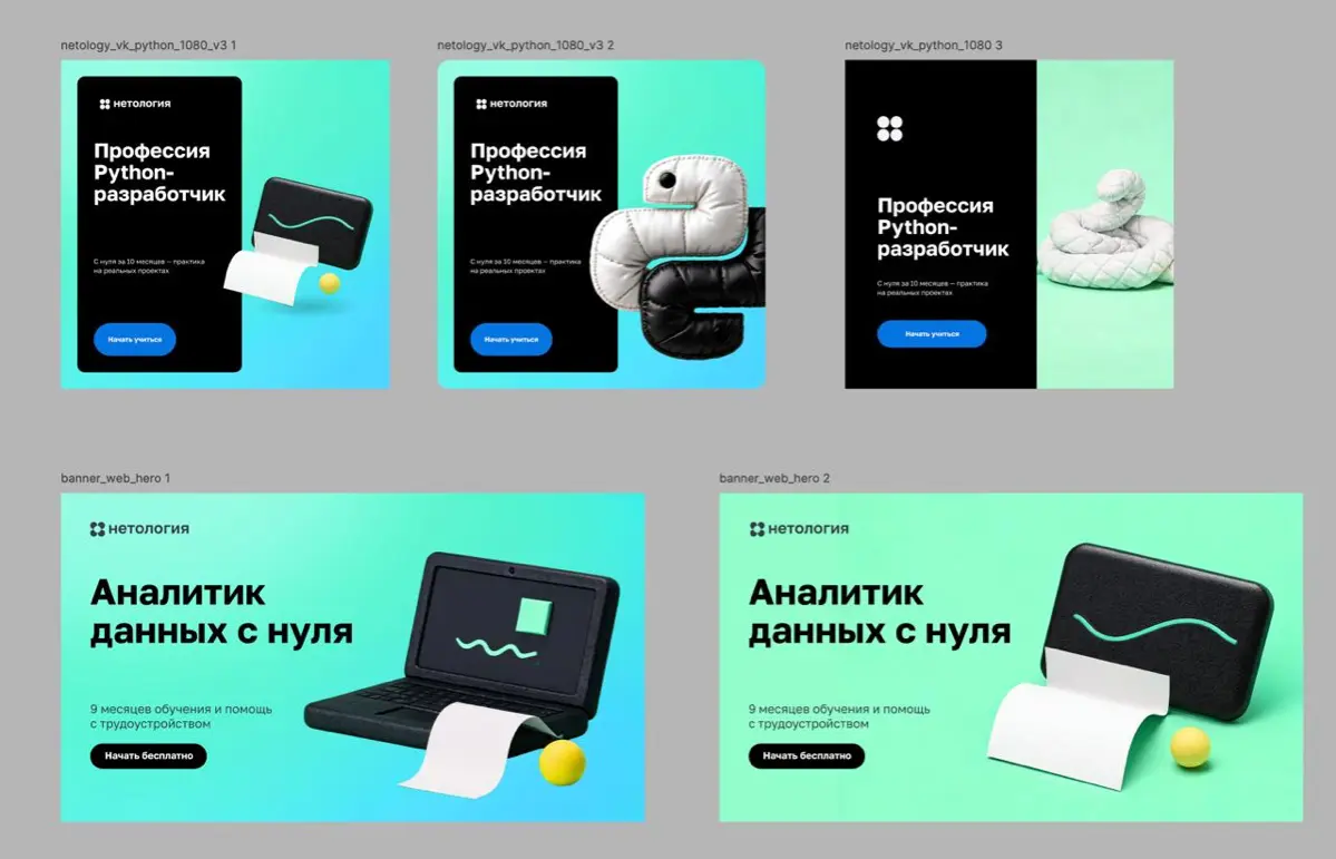 Как превратить брендбук в машину, которая верстает баннеры | Сетка — социальная сеть от hh.ru