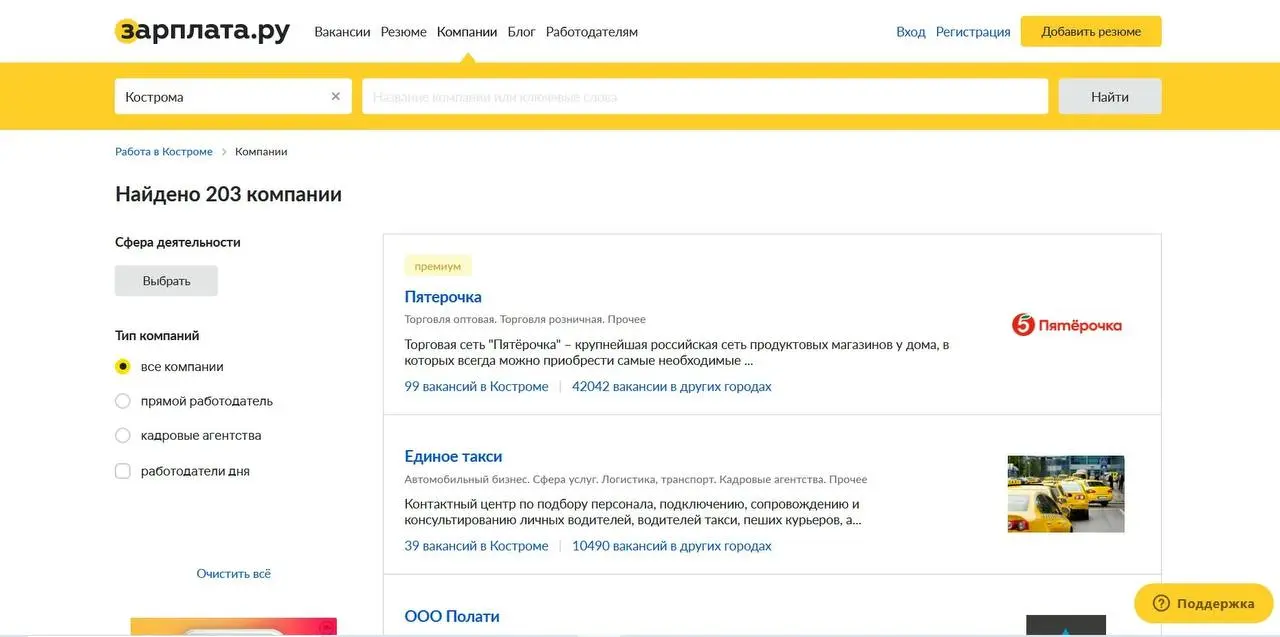 HeadHunter ликвидирует юридическое лицо ООО «Зарплата.ру»
▶️Решение принято в рамках финального этапа интеграции сервиса в структуру компании | Сетка — социальная сеть от hh.ru