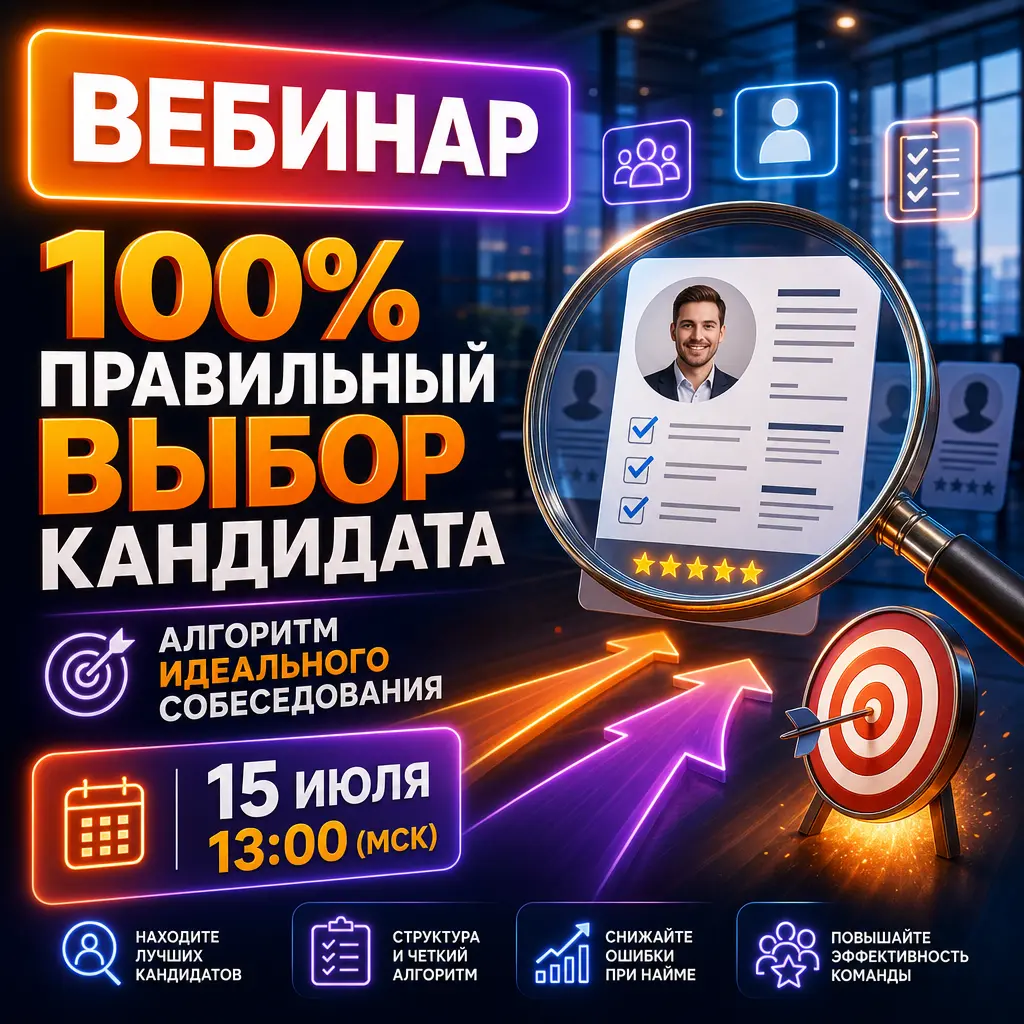 Осталось 3 дня! | Сетка — социальная сеть от hh.ru