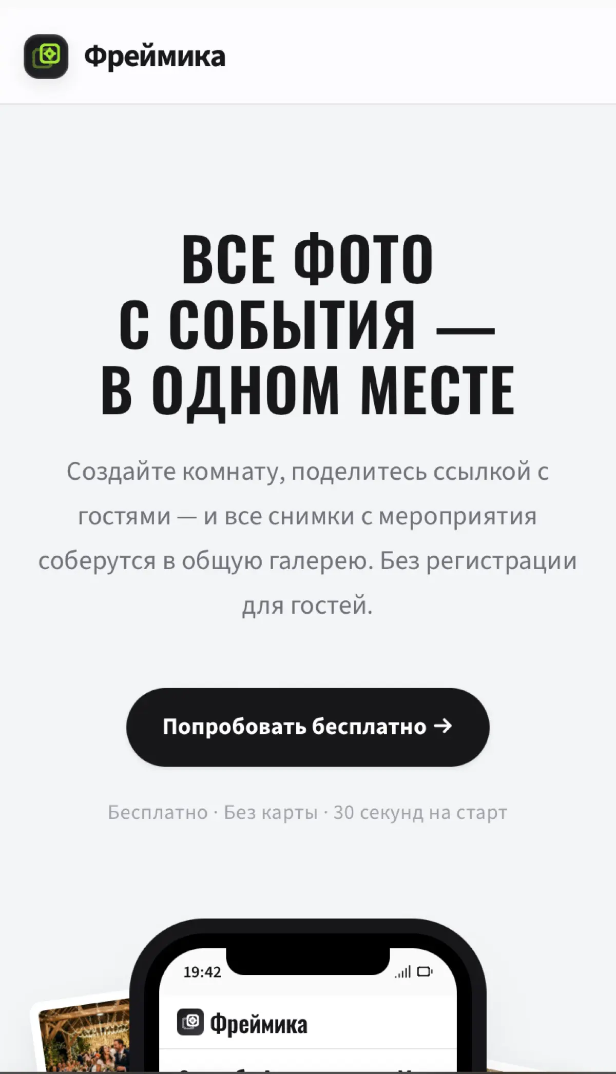 Фреймика - все фото в одном месте | Сетка — социальная сеть от hh.ru