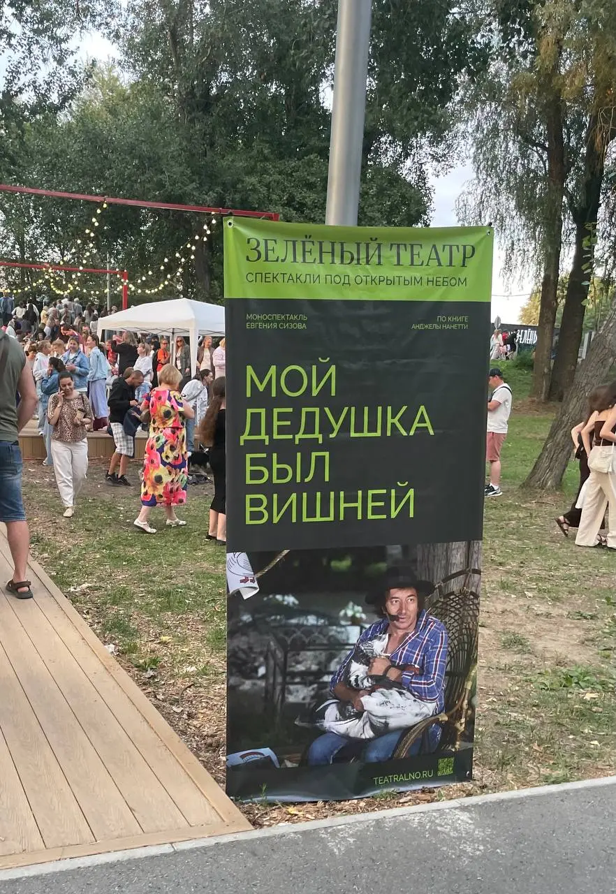 Такой душевный спектакль случился со мною вчера
«Мой дедушка был вишней»
Трогательно, со слезами на глазах и улыбкой в сердце…
Вспомнила всех своих бабушек и дедушек | Сетка — социальная сеть от hh.ru