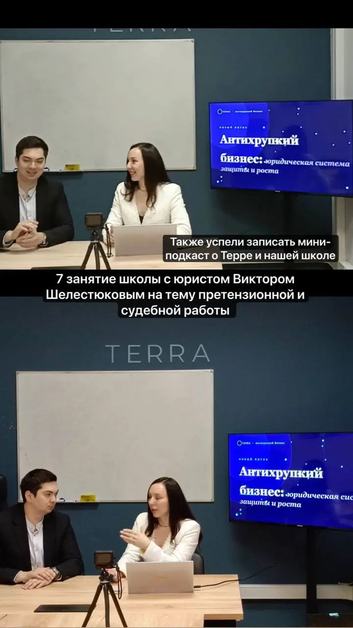 Провели 7 занятие школы и записали подкаст ☺️
Тема: Как вернуть деньги с контрагента и не потерять бизнес на судах
⚡️Поставщик сорвал сроки.
⚡️Заказчик не платит.
⚡️Подрядчик сдал брак | Сетка — социальная сеть от hh.ru