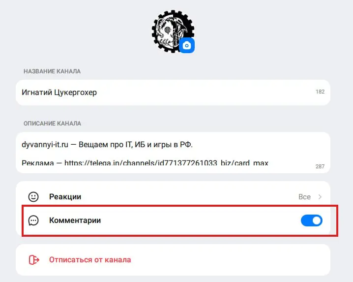В MAX появились встроенные комментарии
Их можно включить в канале через настройки профиля. Работает без подключения дополнительных ботов и чего-либо еще | Сетка — социальная сеть от hh.ru