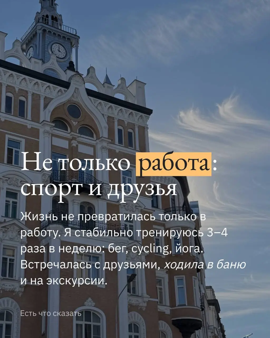 Воскресные размышления 💭 | Сетка — социальная сеть от hh.ru