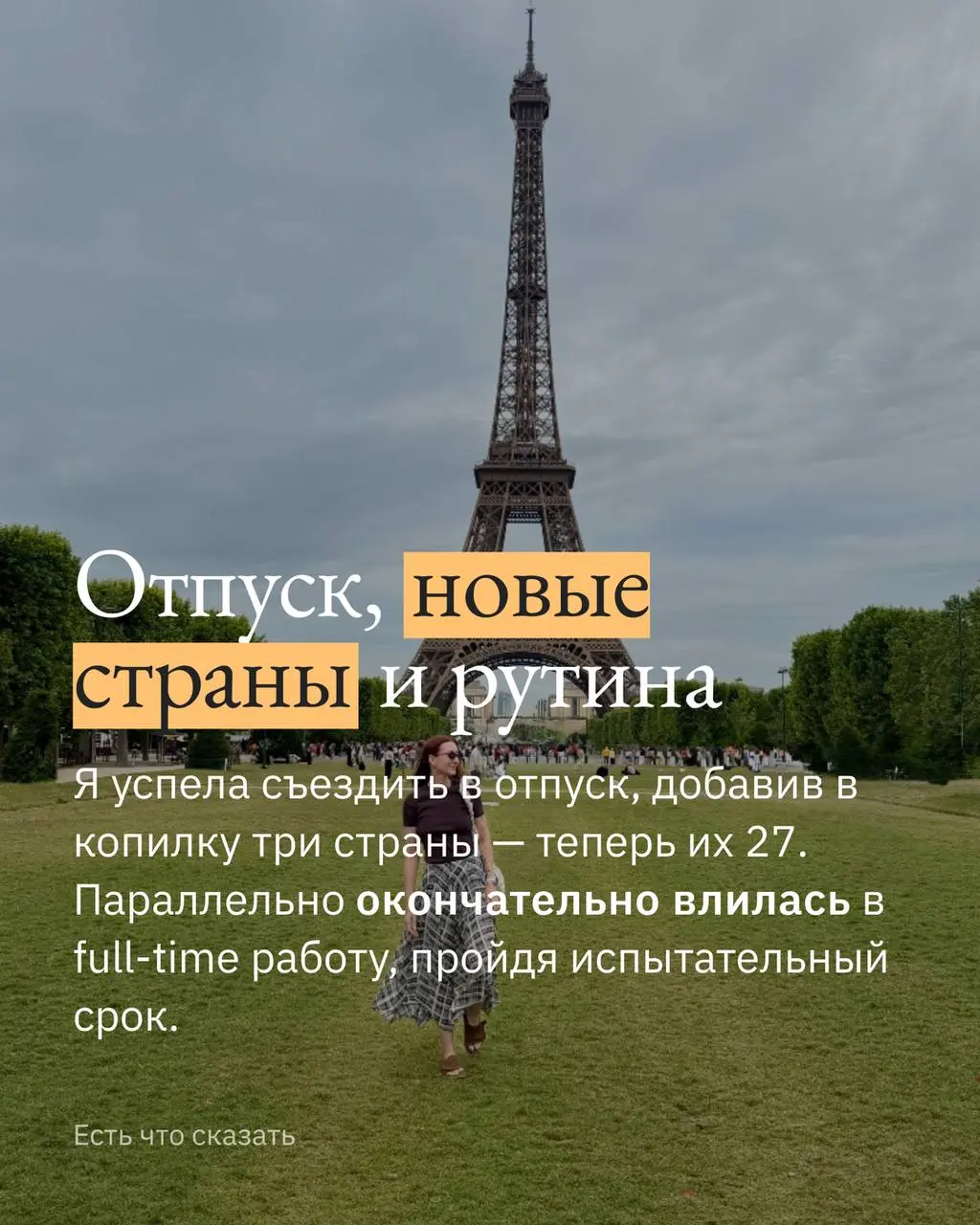 Воскресные размышления 💭 | Сетка — социальная сеть от hh.ru