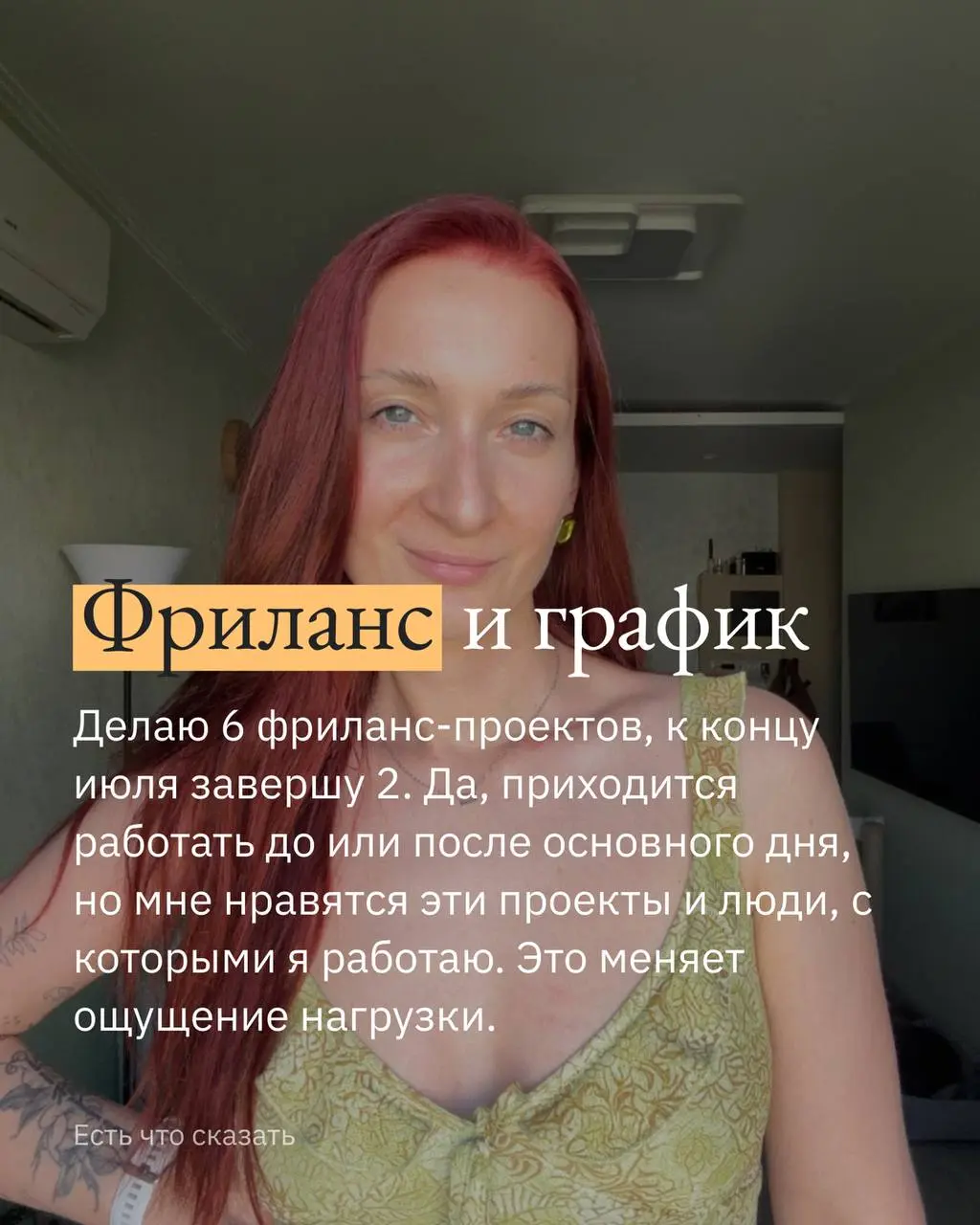 Воскресные размышления 💭 | Сетка — социальная сеть от hh.ru