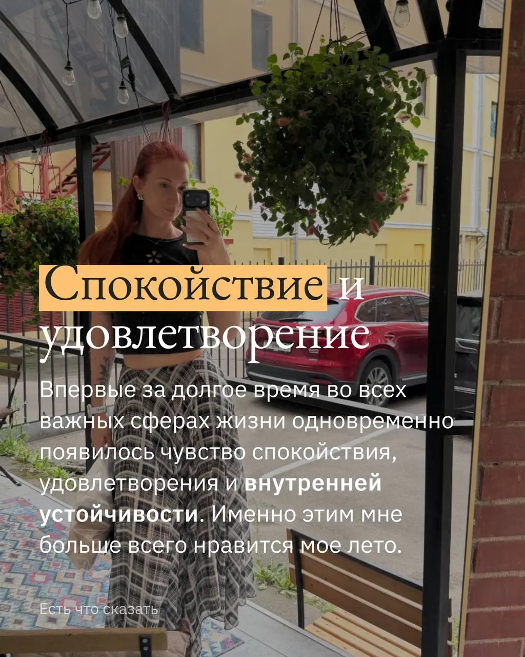 Воскресные размышления 💭 | Сетка — социальная сеть от hh.ru
