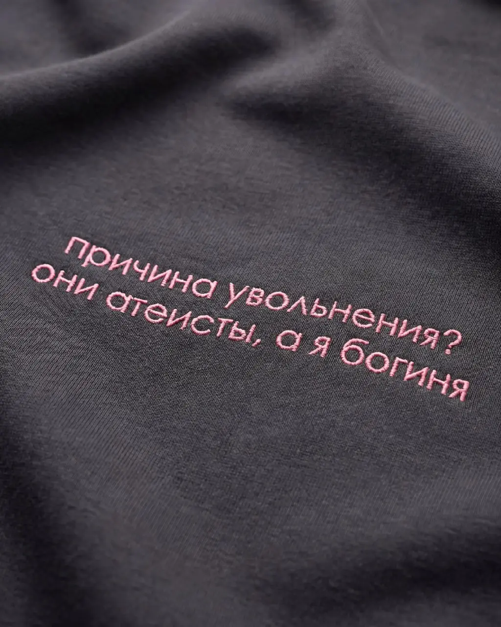 Нет трехразового питания амброзией, вместо храма — офис, никто не поклоняется моему величию. Что это вообще такое? Не поняла.
Чао 💋
Фрэйз | Сетка — социальная сеть от hh.ru