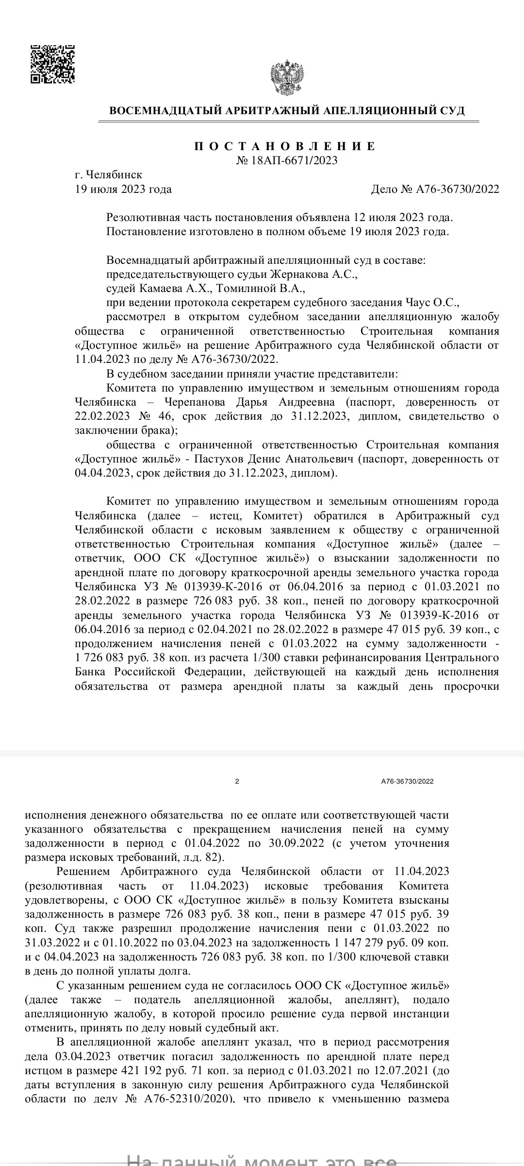Денис Пастухов