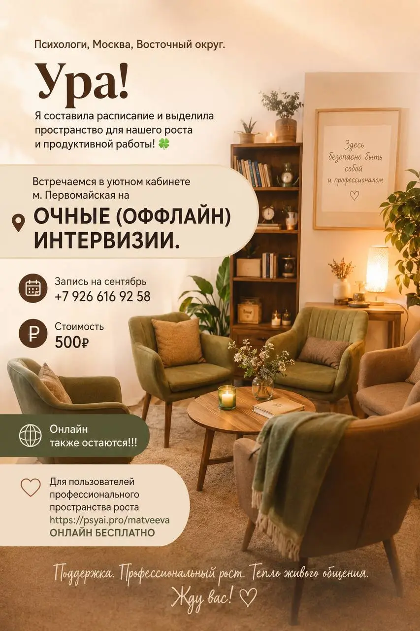 Дорогие, анонсы ближайших наших встреч!
Выбирайте, что вам по душе🍀❤️ | Сетка — социальная сеть от hh.ru