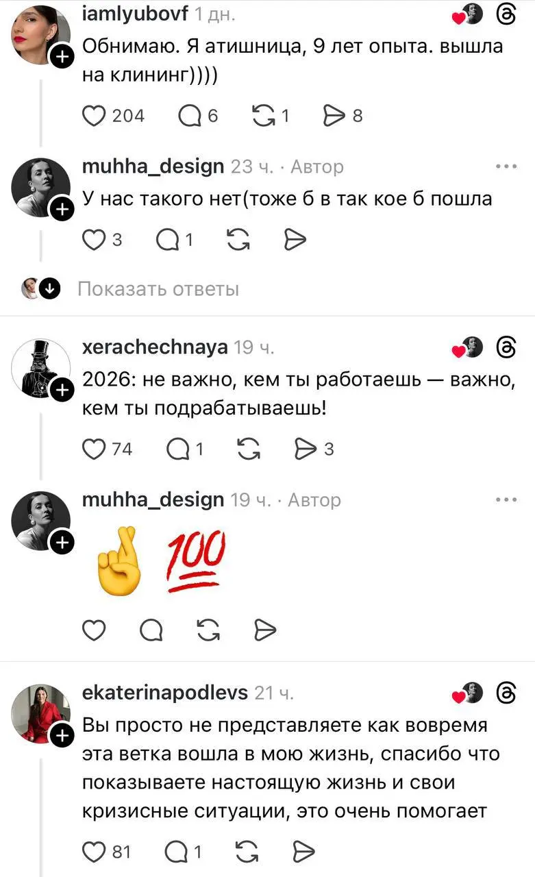 «Это ветка сделала меня спокойней, спасибо»
В твиттере обсуждают, как люди справляются с отсутствием работы в страны | Сетка — социальная сеть от hh.ru