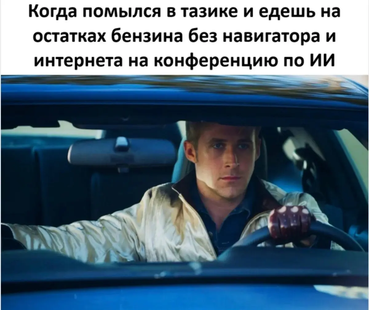 Кажется в этом "меме" вся нынешняя жизнь | Сетка — социальная сеть от hh.ru