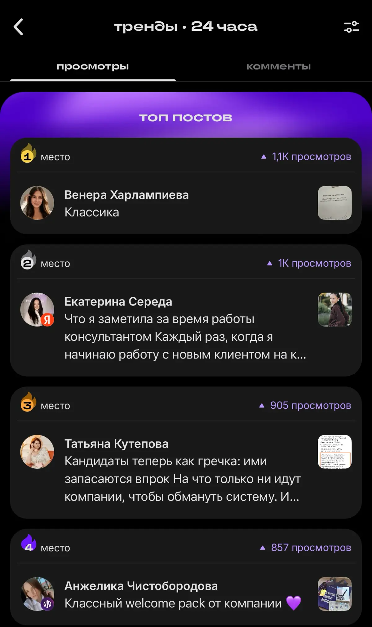 Звонили из топ-1, просили не зазнаваться🫣😅 | Сетка — социальная сеть от hh.ru